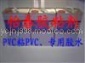PVC胶粘剂、PVC粘PVC、软PVC粘软PVC胶水、PVC胶粘剂